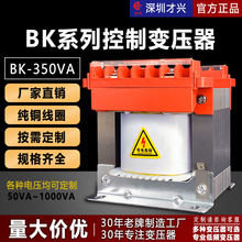 BK���������Ʊ�ѹ��380ת220��110v36v24����350VA/W��������