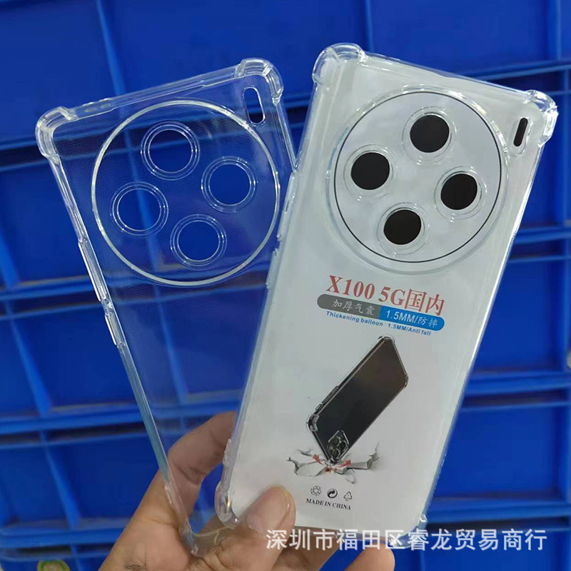 Suitable for Vivo X100 Mobile Phone Case X100Pro Protective Case X80 Rubber Case X90 Transparent