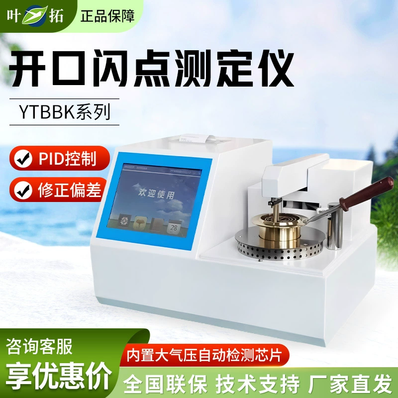 Шанхайский Ye Tuo YTBBK серии сенсорный экран на китайском и английском языках