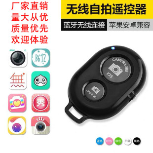 Factory Direct Sales Wireless Bluetooth Selfie Android Ios System Adapter Mobile Phone Selfie Bluetooth Remote Control