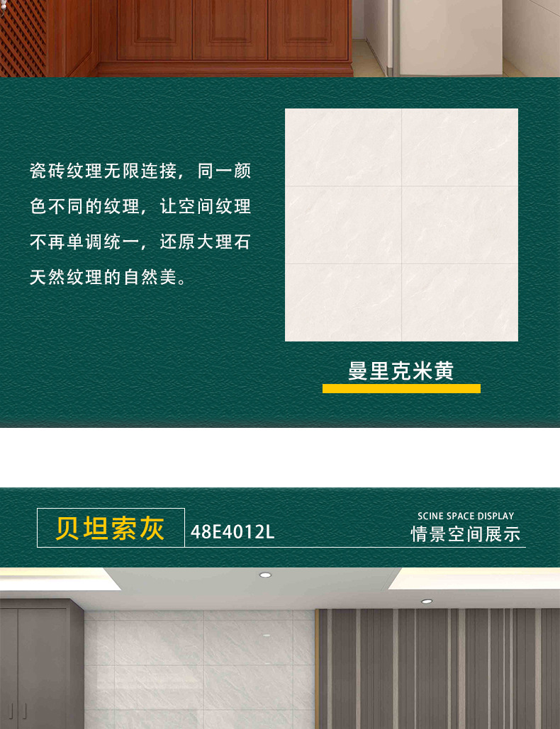 400×800金刚石通体中板_13.jp