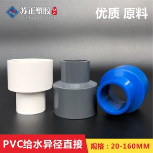 PVC׃���������^ �oˮ�ܮ���ֱ��ֱͨ ���^�zճ���ϴ�С�^