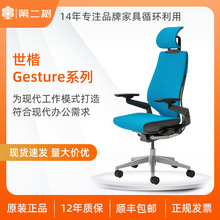 ����Steelcase Gestureϵ�����w���W���k������X��