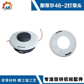适用STIHL 56-2打草头免拆打草头割草机斯蒂尔46-2斯蒂尔打草头