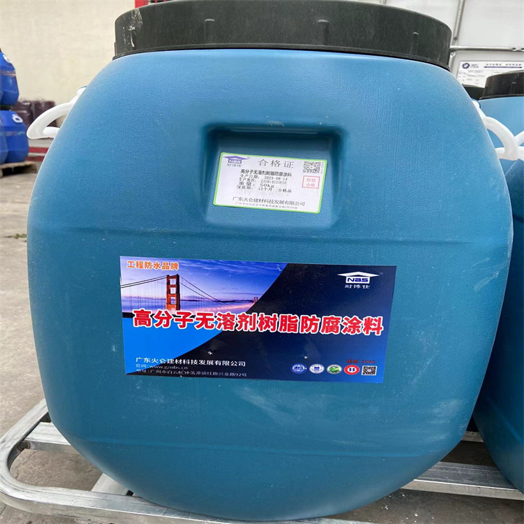 耐博仕高分子无溶剂树脂防腐涂料 净水厂游泳池专用防水材料