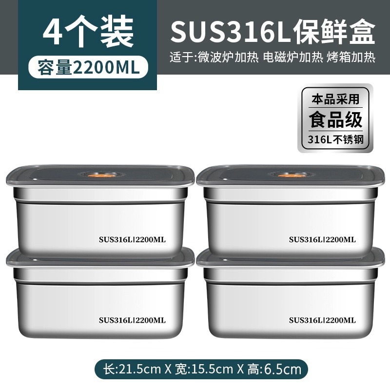 食品グレード 316 ステンレス鋼の鮮度保持ボックス正方形プレート冷蔵庫収納ボックス蓋付きバーベキュー冷菜プレート焼き魚プレート|undefined