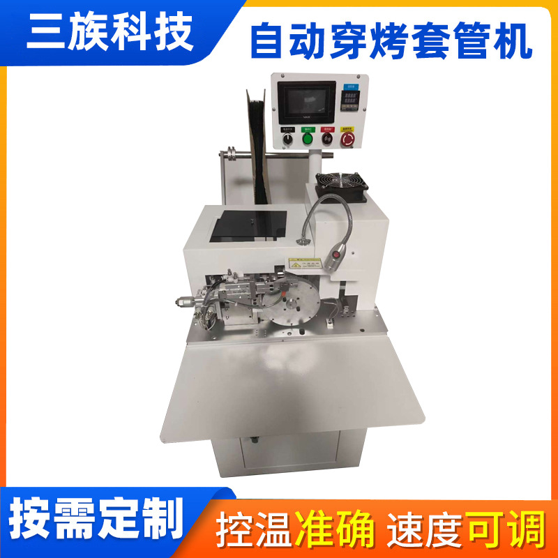Automatic Heat Shrink Sleeve Machine, Heat Shrink Sleeve Dryer, Heat Shrink Sleeve Baking Machine