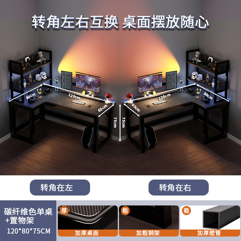 转角电脑桌电竞双人台式家用拐角式书桌书架组合卧室L型办公桌子|undefined