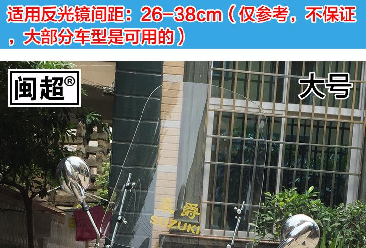 Motorcycle Electric Vehicle Windshield Pc Windshield Hd Transparent Windshield Scooter Front Windshield Universal