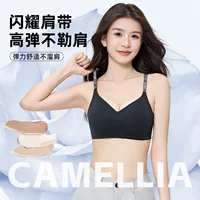 Летнее бесшовное нижнее белье Camellia 10A, женское пуш-ап, уменьшение маленькой груди, без проводов, мягкий поддерживающий бюстгальтер с красивой спиной