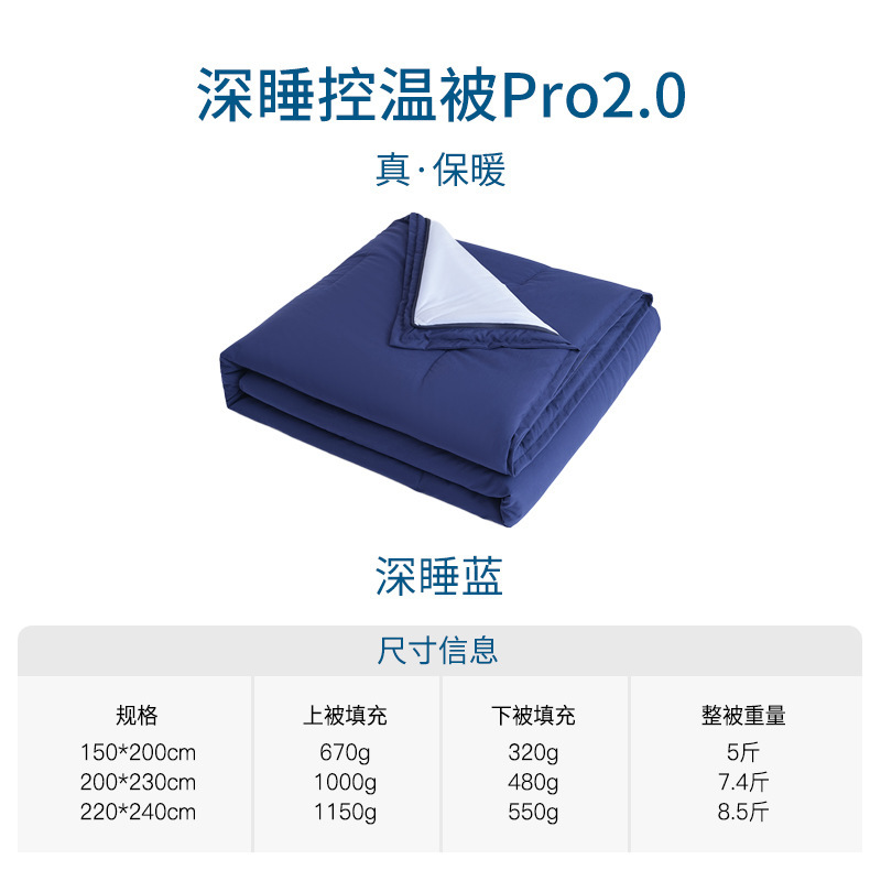 大手ブランドと同じスタイルの深眠温度調節キルトPRO、洗濯機で洗える春秋用キルト、秋冬用キルト、厚手の保温二層式子母キルト|undefined