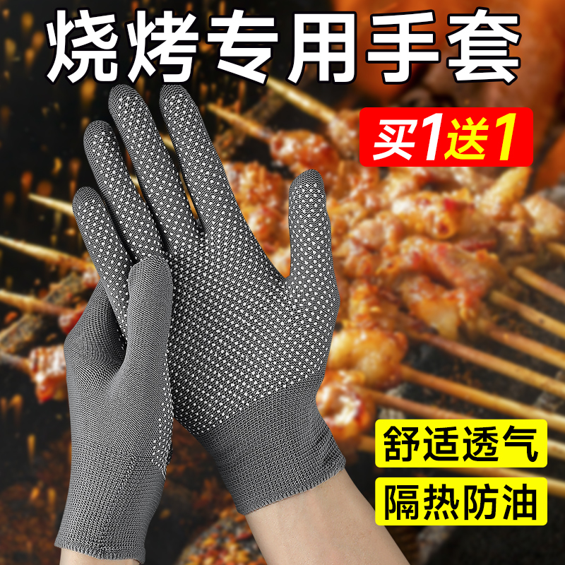 烧烤手套隔热耐高温穿串烤串防火防烫防油溅撒料专用薄款五指灵活