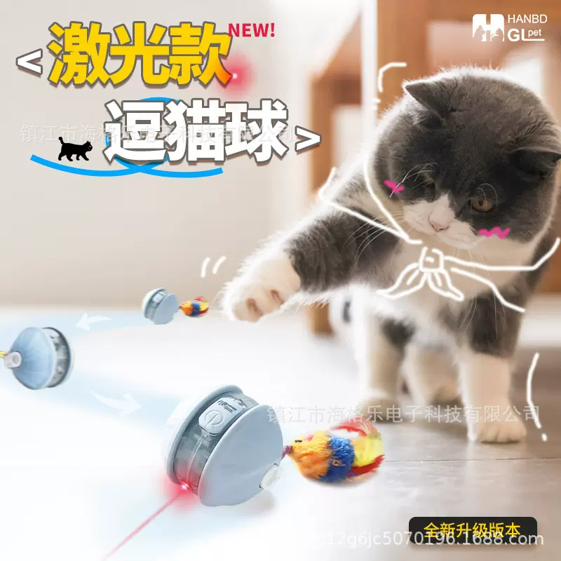 跨境新款憨贝豆智能逗猫玩具球猫狗自嗨解闷猫玩具现货一件代发