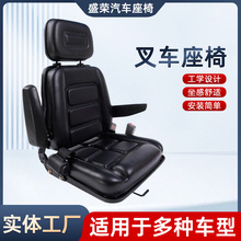 叉车座椅改装可折叠安全带耐用便携拖拉机装载机座椅总成叉车座椅