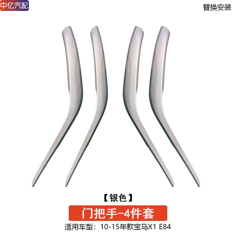 Armrest, handle, handle – BMW BMW X1 Door - old-style-electroplated-silver-handle-4-piece-set
