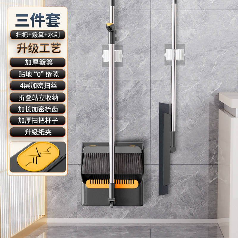扫把拖把三件套扫帚簸箕组合套装2025新款家用扫地笤帚捎把神器|undefined