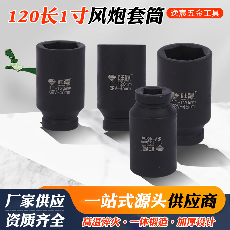 120 ロング 1inch エアキャノンスリーブメーカー卸売空気圧延長スリーブエアキャノンスリーブ 1inch メトリックエアキャノンスリーブ|undefined