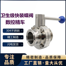 304 316L�l����ʳƷ�����P䓿��b���y ���b���P�y�T����TCʽ���y