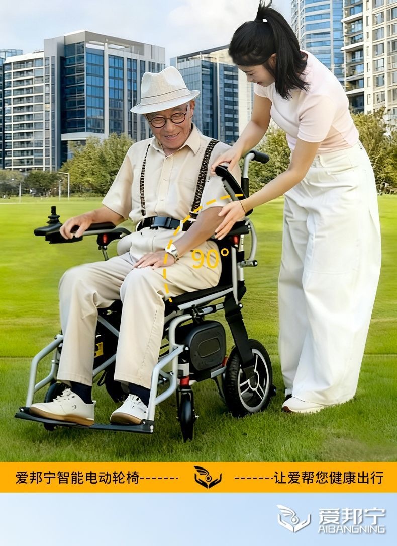 Aibangning electric wheelchair is a new portable, original-style, foldable mobility aid designed for the elderly to assist them in walking when they go out