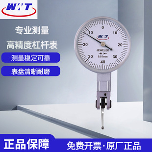Weigher lever indicator dial indicator 0-0.8mm calibration table small dial lengthened high precision lever dial indicator 0-0.2