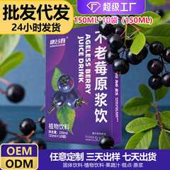 不老ベリー原パルプの飲み方が速いです。果物と野菜の源工場で各種の植物飲料を生産しています。