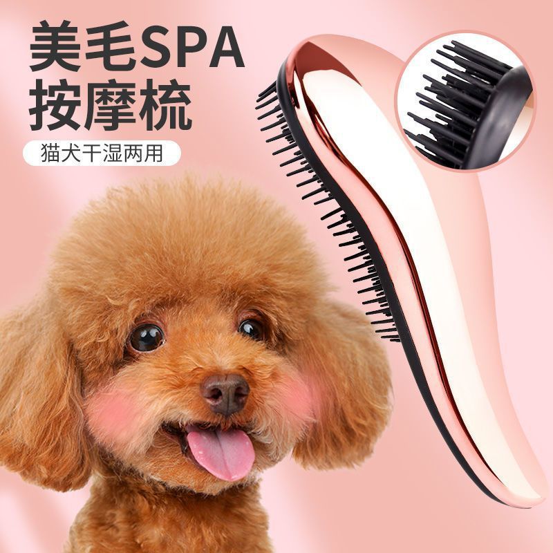 狗狗梳子泰迪梳毛宠物按摩梳拉毛蓬松小型犬狗毛清理用品|undefined