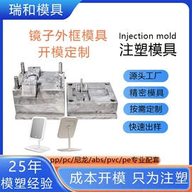 塑料模;注塑加工;成型模