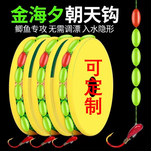 Traditional fishing Golden Sea Xi seven-star drift hook line set fishing line tied finished product suit drift-free high sensitive wild fishing