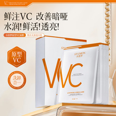 Shuiyunmeng プロトタイプ VC ライトフレッシュウォーターマスク保湿と美白エッセンスフェイシャルスキンケア製品工場卸売