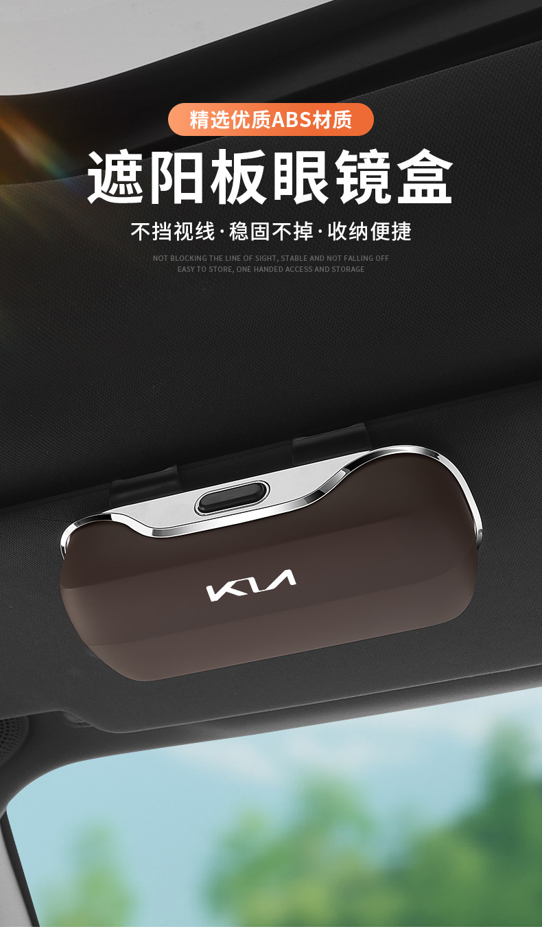New Kia Car-Specific Glasses Case K5 K3 Seltos Sportage Carnival Sun Visor Glasses Clip