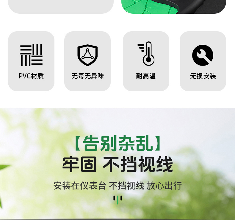 Bevis leaf-shaped parking number plate multi-function car PVC mobile phone bracket anti-slip mat car moving license plate