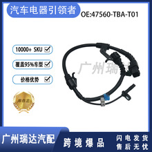 ABS���ٴ����� 47560-TBA-T01 �����ڱ���˼�������������