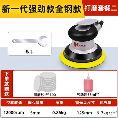 Rima 5inch Pneumatic Grinder Small Sheet Metal Spray Repair - new-generation-red-5inch-powerful-model-all-steel-model-polishing-package-2