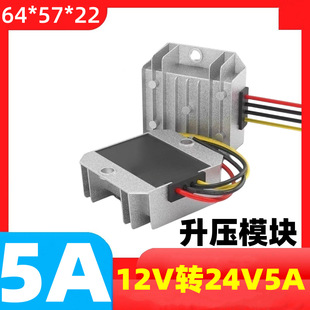 Car boost power converter 12V to 24V5A boost module 12V up 24V high power boost module