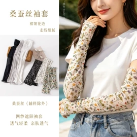 围巾;丝巾;防晒面纱面罩