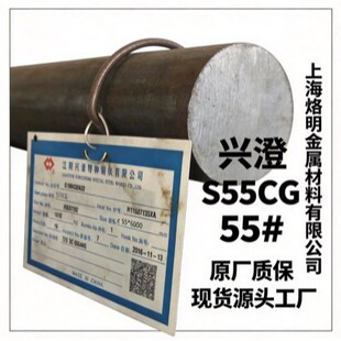 S55CG �ձ�JIS G4051�� S55C + CG��ξ�ĥ �W�� ��̼���|�Y���