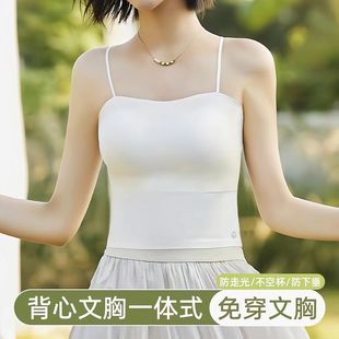 Summer Ice Silk Seamless Camisole with Breast Pads, One-Piece Fixed Inner Wear and Outer Wear Anti-Exposure Bottoming Intimates for Women
