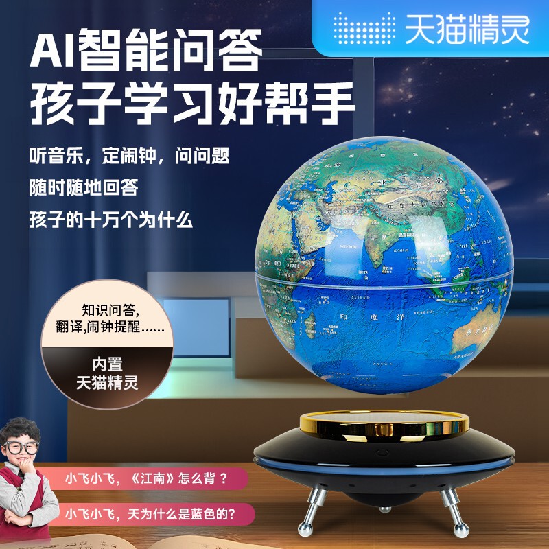 Factory Direct Supply of New Magnetic Levitation Light Globe Home Decoration Ornaments Night Light Large Flying Saucer Tmall Elf Model