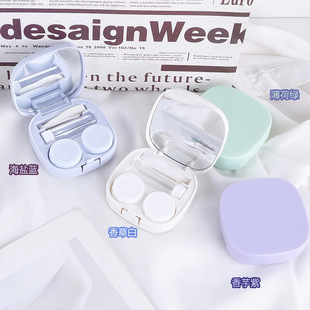 Simple Contact Lens Box Portable Compact Leak-proof Ins Style Contact Lens Box with Mirror Storage Duo Companion Box