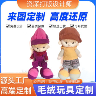 定制雅皮士布娃娃玩具 韩风帅气装扮穿衣服的男孩人偶毛绒玩具-阿里巴巴