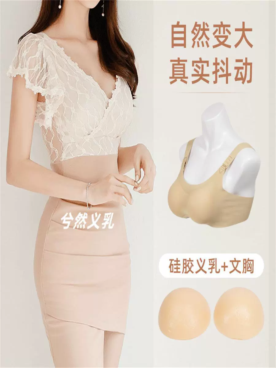 Поддельный молочный бюстгальтер, мягкое Кукольное нижнее белье, перекрестное мужское и женское нижнее белье, вставка, искусственная грудь, легкая подкладка, одежда, искусственная грудь
