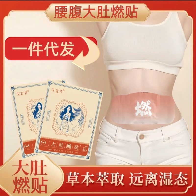 お腹が燃えてお腹が減った女性男性のへその脂が腹部のお腹をくっつけて震えている|undefined