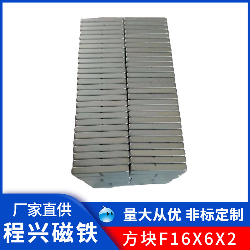 方形做标记磁铁 各种尺寸现货厂家强磁 钕铁硼吸铁石 方形圆形 磁