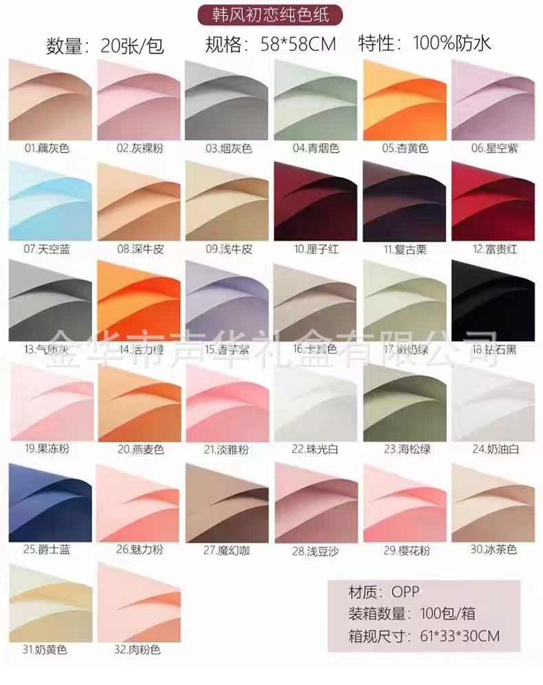 Inauguración de Dajihua Papel de envolver azul Papel dorado Florería Ramo de flores Papel floral Papel Ouya de dos colores de doble cara Impermeable