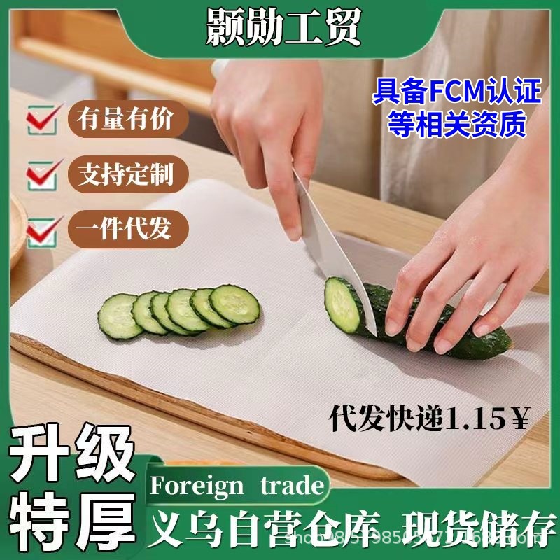 Cross-border hot-selling manufacturer supplies disposable cutting board mats, freely cuttable cutting board mats for kitchen use, suitable for cutting meat and fruits and vegetables