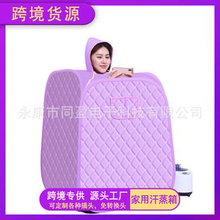 Ruishi Sweat Wearing Box Steam Sauna Bang Box Семейная копченая машина Семейная пот -парящая комната для полной луны коробочка с пурпурной одиночной двойной