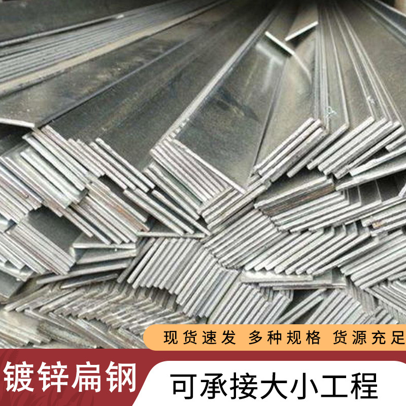 镀锌热扁钢接地避雷低合金扁铁条冷轧多规格实心扁条现货批发扁钢