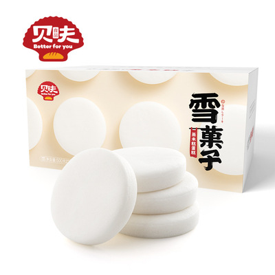 贝夫网红雪菓子蒸米糕蛋糕传统糕点早餐代餐休闲儿童零食一件代发|ms