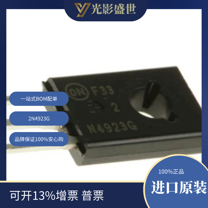 2N4923G双极晶体管 - 双极结型晶体管(BJT) 3A 80V 30W NPN