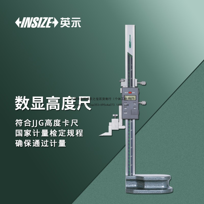 数显高度尺5680 (基础款)其他